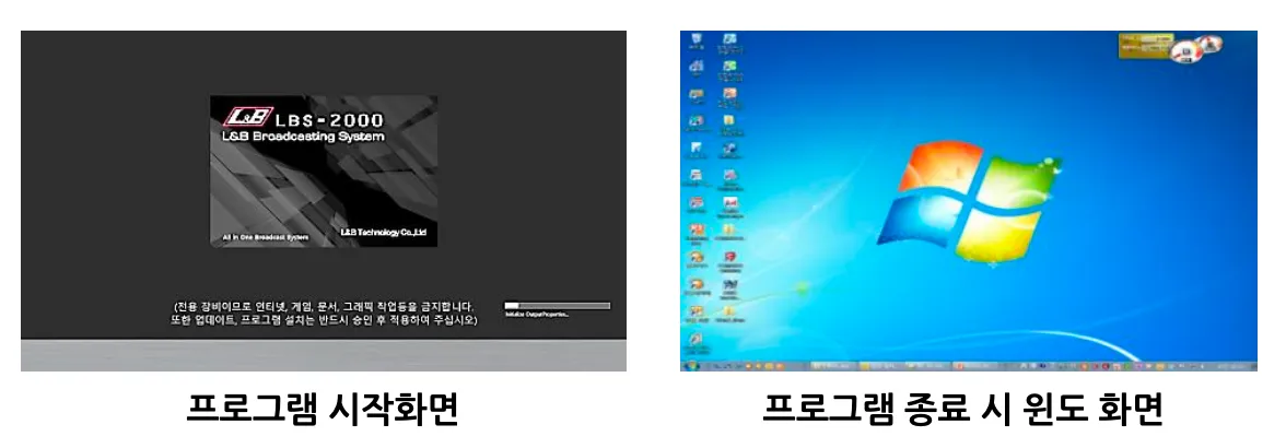 시스템 시작 화면